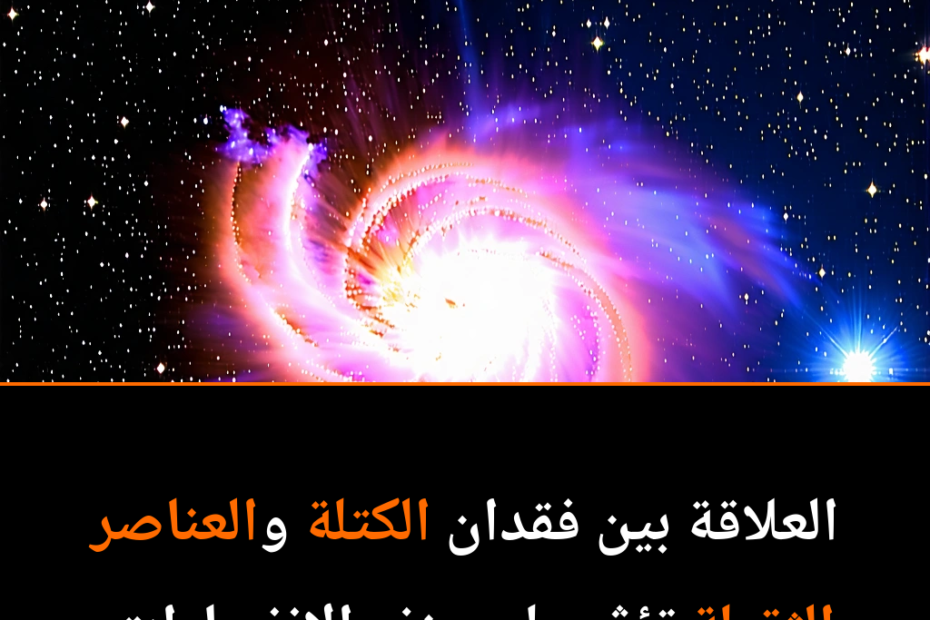 ¡Explosiones Cósmicas que Desafían la Imaginación: El Misterio de las Supernovas Falsas!