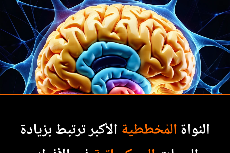 ¿El tamaño del cerebro influye en la psicopatía? La ciencia responde