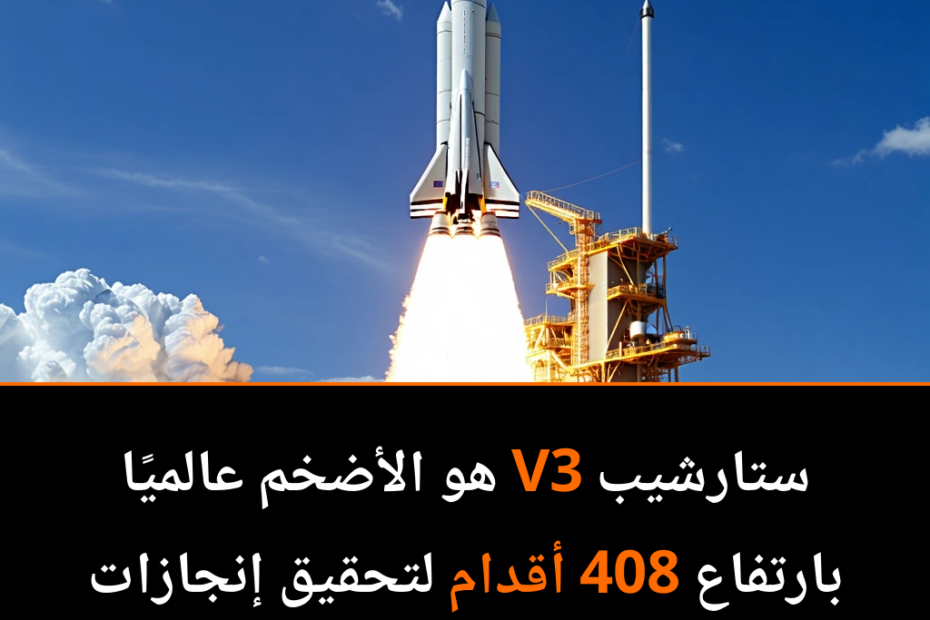 ¿Está el Cohete Más Grande del Mundo Listo para Conquistar el Espacio?