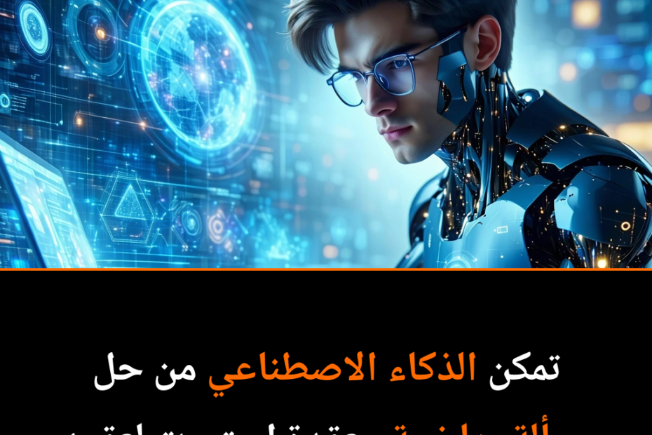 ¿Puede la Inteligencia Artificial Resolver Misterios Matemáticos de Décadas?