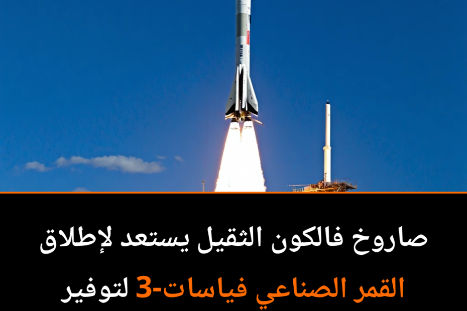 El Regreso Triunfal del Falcon Heavy: ¿Estamos Listos para la Nueva Era Espacial?