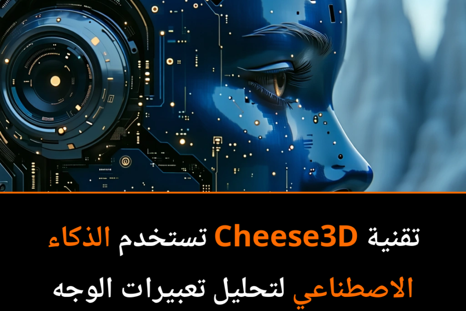 Revolución en la Ciencia: Cheese3D y el Misterio de las Expresiones Faciales de los Animales