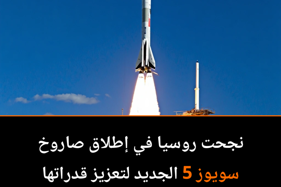 ¿El Renacimiento Espacial de Rusia? El Despegue del Impresionante Soyuz 5